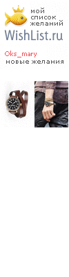 My Wishlist - oks_mary