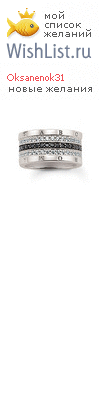My Wishlist - oksanenok31