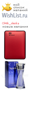 My Wishlist - ol4ik_olenka