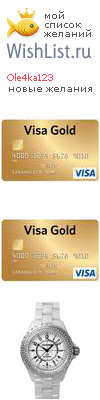 My Wishlist - ole4ka123