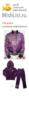 My Wishlist - oleandre