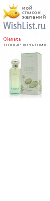 My Wishlist - olenata