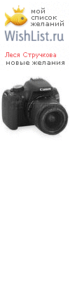 My Wishlist - olesya145