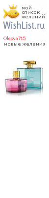 My Wishlist - olesya715