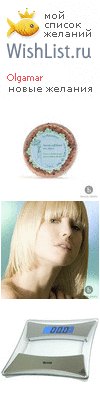 My Wishlist - olgamar