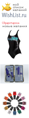 My Wishlist - olgapotapova