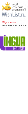 My Wishlist - olgashubina