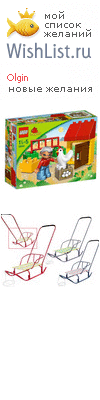 My Wishlist - olgin