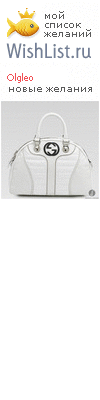 My Wishlist - olgleo