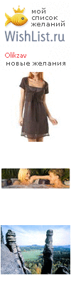 My Wishlist - olikzav