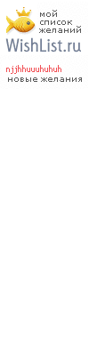 My Wishlist - olivette71283