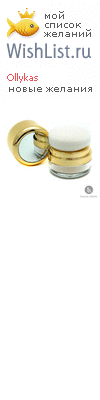 My Wishlist - ollykas