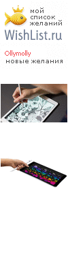 My Wishlist - ollymolly