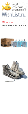 My Wishlist - olreckles