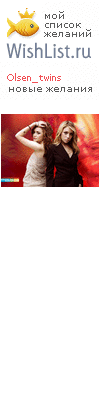 My Wishlist - olsen_twins