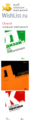 My Wishlist - olversh