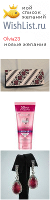 My Wishlist - olvia23