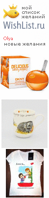 My Wishlist - olya_11