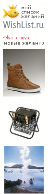 My Wishlist - olya_olunya