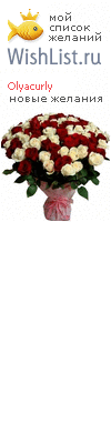 My Wishlist - olyacurly