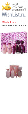 My Wishlist - olyaholmes