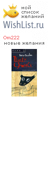My Wishlist - om222
