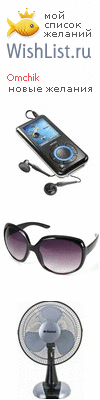 My Wishlist - omchik