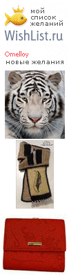 My Wishlist - omelloy