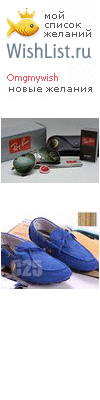 My Wishlist - omgmywish