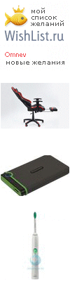 My Wishlist - omnev