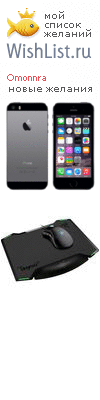 My Wishlist - omonnra