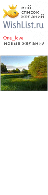 My Wishlist - one_love