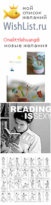 My Wishlist - onelittlehuangdi