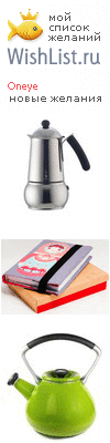 My Wishlist - oneye