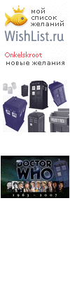 My Wishlist - onkelskroot