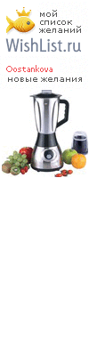 My Wishlist - oostankova