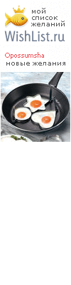 My Wishlist - opossumsha