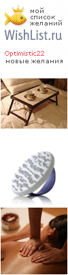My Wishlist - optimistic22