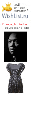My Wishlist - orange_butterfly