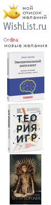 My Wishlist - ordina