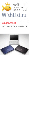 My Wishlist - organza88