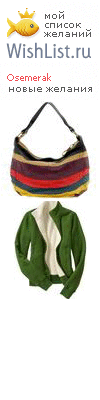 My Wishlist - osemerak