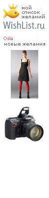 My Wishlist - osia