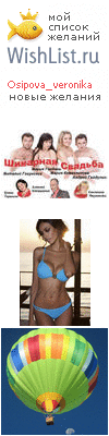 My Wishlist - osipova_veronika