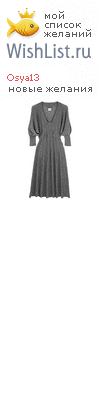 My Wishlist - osya13