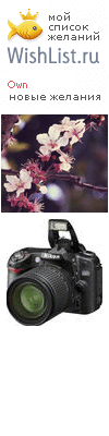 My Wishlist - own