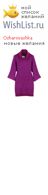 My Wishlist - ozharovashka
