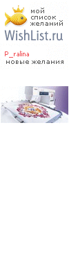 My Wishlist - p_ralina