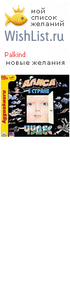 My Wishlist - palkind