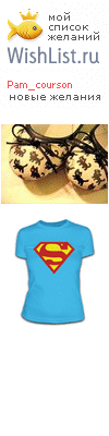 My Wishlist - pam_courson